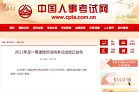 查成绩啦！2022一建成绩公布！图片