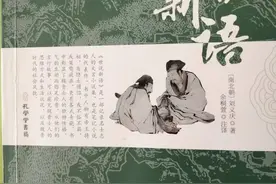 《世说新语.郗公含饭》的故事为何流行了一千六百多年？图片