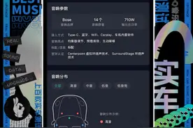 易车&QQ音乐达成合作全面升级车载音效，让汽车音效更动听图片