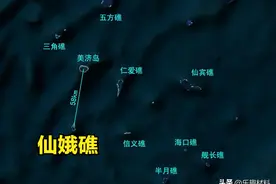 中国实际控制南沙20平方公里的仙娥礁，两个启示值得我们深思图片