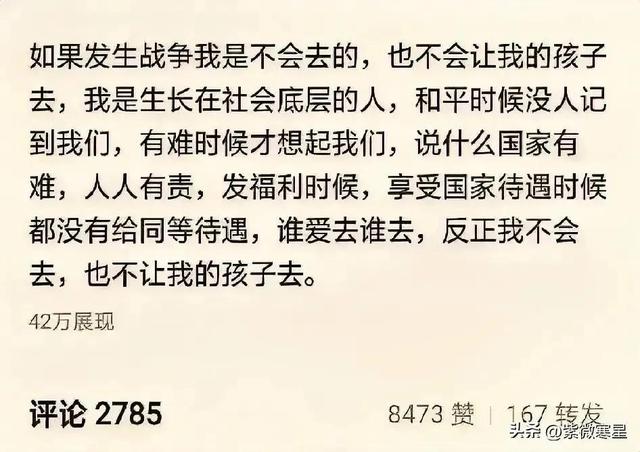 不愿为国而战的人！请你们离开中国！你们无权享受中国的安全法治
