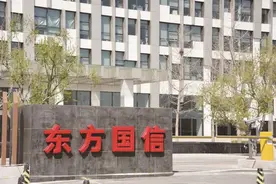 东方国信收购标的业绩变脸致上市首亏3.6亿 三年投17.6亿研发60%资本化疑调节利润图片