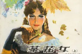 300多幅铅笔稿，拍卖会的宠儿，《茶花女》连环画为何经久不衰？图片