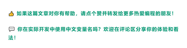 VBA编程要素-【变量】，听我来聊聊它的前世今生