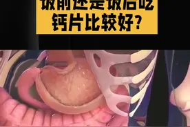 饭前还是饭后吃钙片比较好?进度条走完你就知晓了#原创视频图片