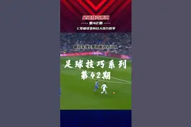 C罗招牌变向过人动作，隐蔽性极强的内切技巧教学 #涨球  #足球教学 #足球技巧 #C罗 