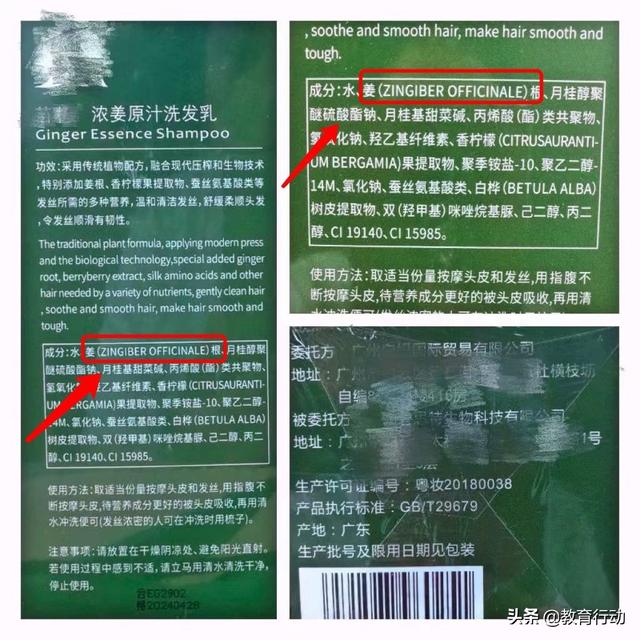 如何看懂洗发水成分表？