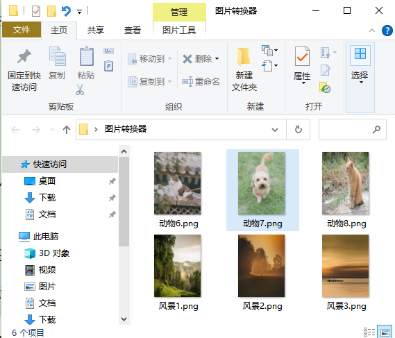 图片大小不统一用PPT就能一键统一图片尺寸，省时又省力