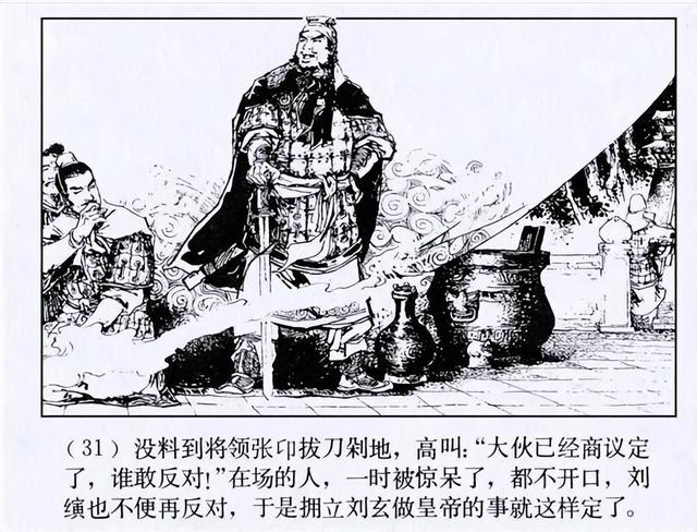 公元25年，天下同时出现了三位大汉皇帝