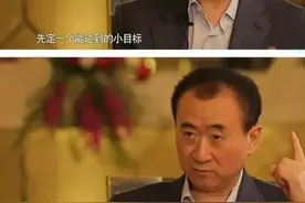 王健林一天的行程表，一天有24小时签约500亿合同图片