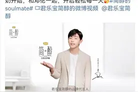 君乐宝简醇代言人邓伦偷逃税被追缴并罚款1.06亿元图片