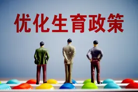 广东生育政策，对独生子女及二孩三孩家庭都有啥奖励？一文看清楚图片