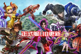 正式服1.18更新：李白香香削弱，芈月项羽加强，阿古朵要凉图片