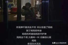 江歌妈妈胜诉：这世上哪有什么“为母则刚”？图片