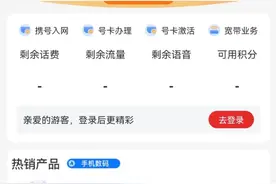 联通用户销户操作图片