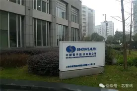中颖电子否认“国产光刻机厂商”借壳上市传闻图片