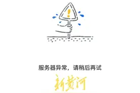 仅隔三天，这款软件也崩了 官方：紧急修复中图片