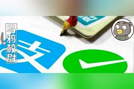 被骂上热搜的微信支付，收费真的很高吗？图片