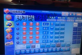 3D开奖019期开奖结果图片