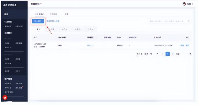 有赞企微助手收费明细是这样的