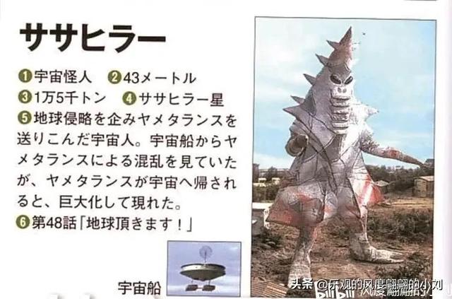 杰克奥特曼怪兽图鉴大全