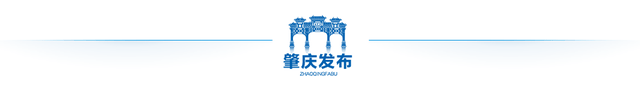 点进来,get一份属于肇庆的浪漫!