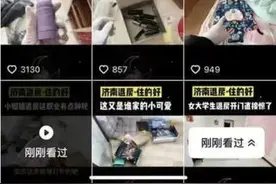 拍摄发布女性退房遗留物，既背离道德更有违法律图片