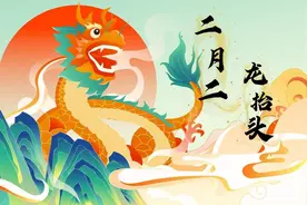 明日龙抬头，记得吃3样“龙食”，做3件“吉事”，寓意纳福转运图片