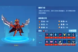 赛尔号：守护斯嘉丽的唯一真男人！龙血狂战泰瑞尔才是光妹真爱图片