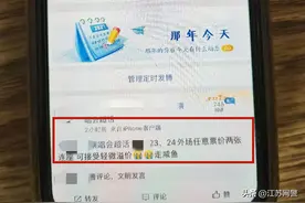 想看演唱会？同学，这种“门票”不能买！图片