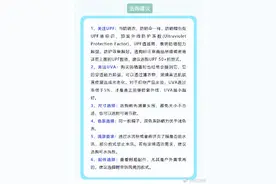 高温来袭，防晒帽如何挑选你知道吗？图片
