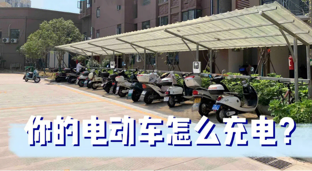 电瓶车没有电了怎么办