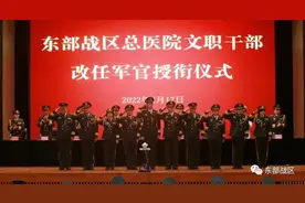 文职干部改任军官，授衔了！图片