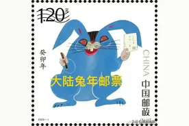 “蓝兔子”邮票讨论热点反映邮票收藏已走向没落！图片
