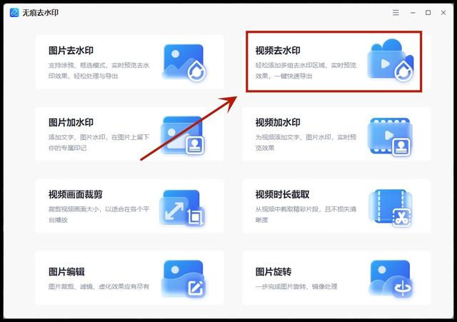 快手视频怎么去水印保存到手机上？来看这两个方法