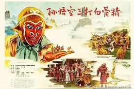 彩色戏曲片《孙悟空三打白骨精》，看着简直不像60年代的电影…图片