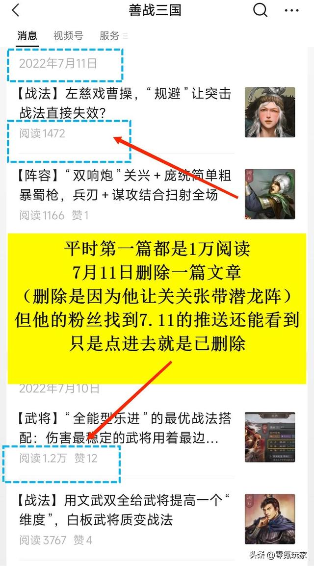 玩《三国志战略版》3年，我遇到最双标的人，就是善战三国