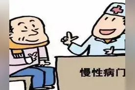 医保改革后，高血压糖尿病等如何申请认定门诊慢性病待遇？图片