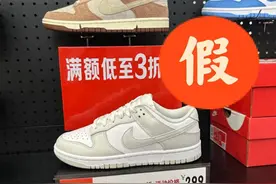“假货比真货多”的4个运动鞋品牌：本来只是买不起，现在被骂装图片