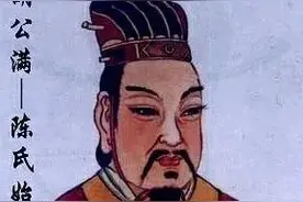 陈胡公墓：全球五十个姓氏之祖墓图片