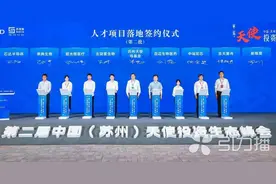 苏创投旗下天使母基金27支子基金投资未来产业图片