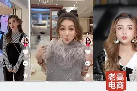 UV价值9.15元！超越东方甄选，“抖音一姐”诞生？图片