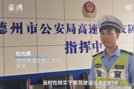 男子捡驾驶证换上自己的照片，因变造驾照被拘留图片
