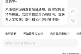 为什么已发布的文章会突然显示审核未通过？让我来告诉你图片