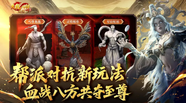 装备毕业只是开始！《天龙八部·归来》推出两大全新玩法