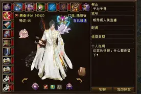 天龙八部：比翼双飞再起二进阶，排行榜第一再换人，全服都看蒙了图片