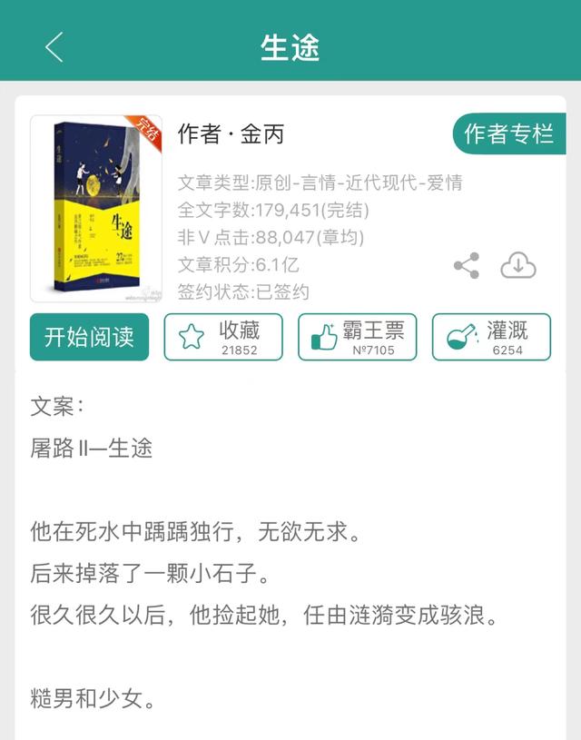 「推文合集」15本经典好看的公路文（一）