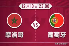 今晚卡塔尔世界杯1/4决赛：摩洛哥VS葡萄牙3大看点，后附比分预测图片