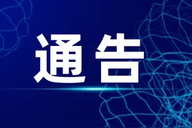 关于机场高速公路施工实施交通管制的通告图片