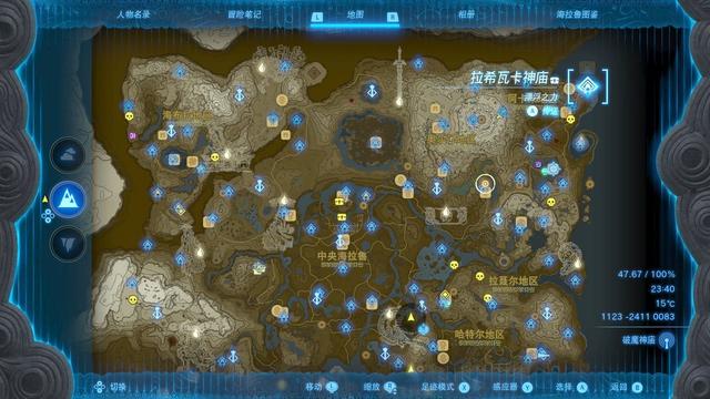 《王国之泪》「指南」地图不会告诉你的“宝藏地点”